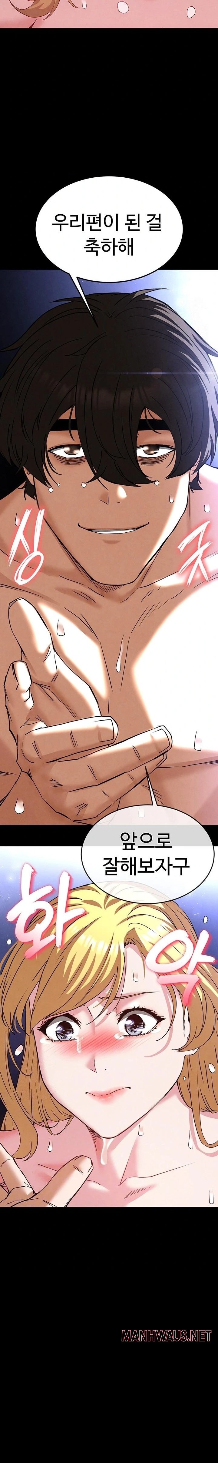 Human Scum Raw - Chapter 40 Page 2