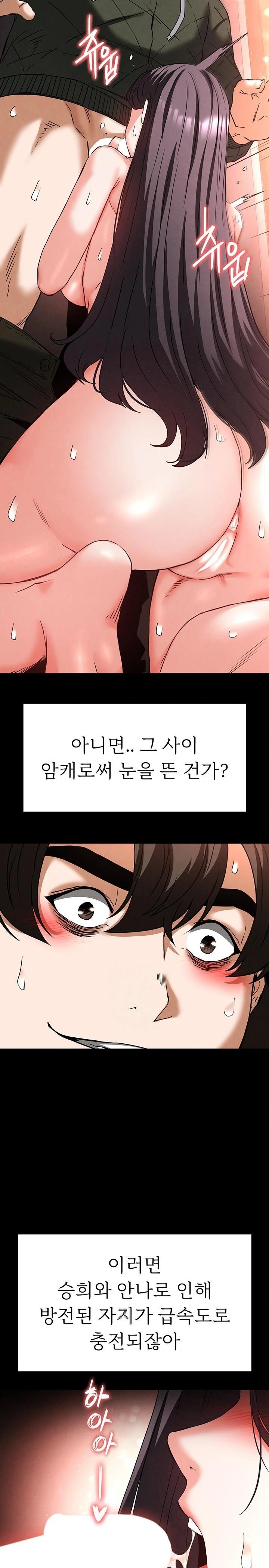 Human Scum Raw - Chapter 40 Page 20