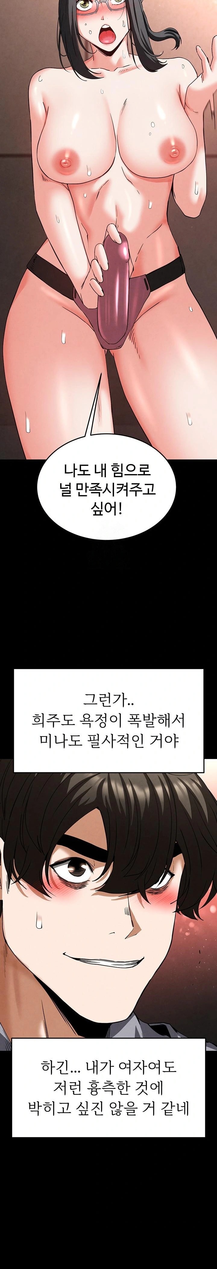 Human Scum Raw - Chapter 40 Page 22