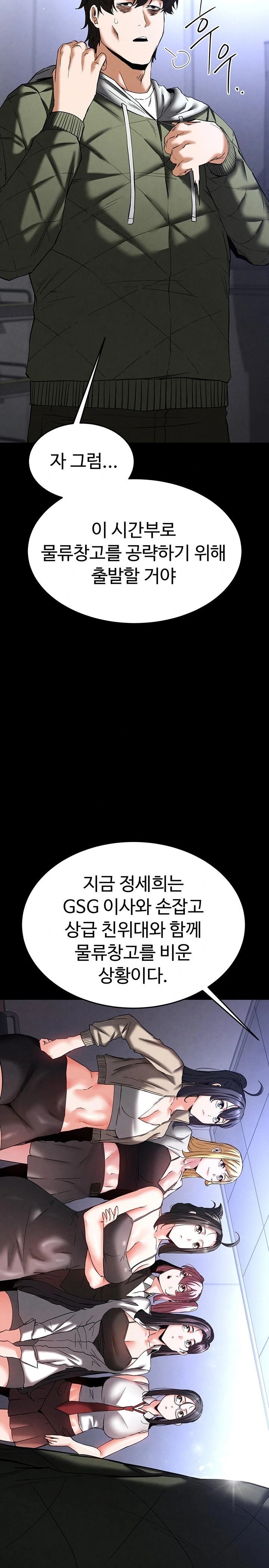 Human Scum Raw - Chapter 40 Page 30