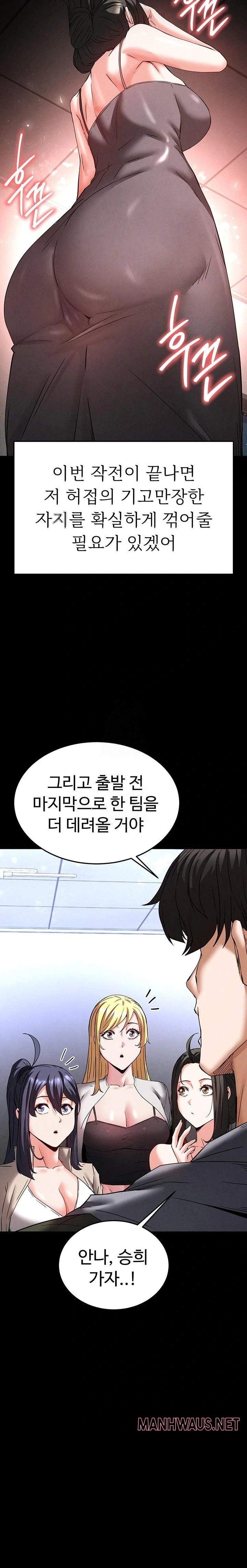 Human Scum Raw - Chapter 40 Page 33