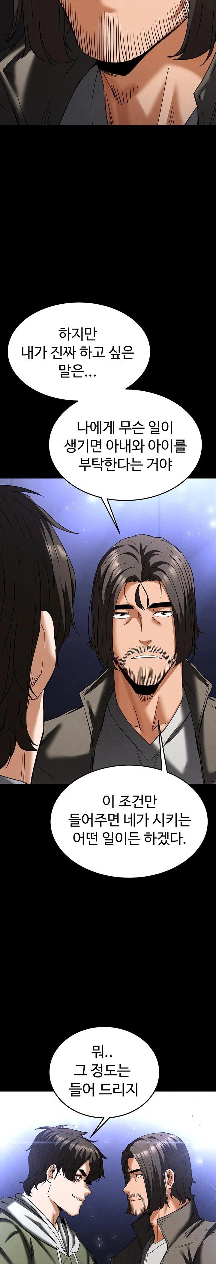 Human Scum Raw - Chapter 40 Page 40