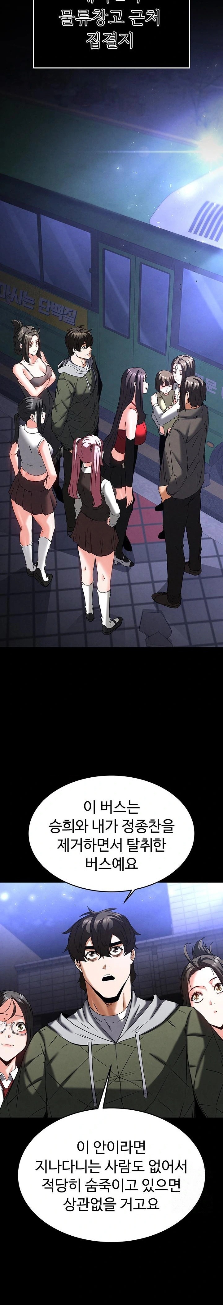 Human Scum Raw - Chapter 40 Page 42