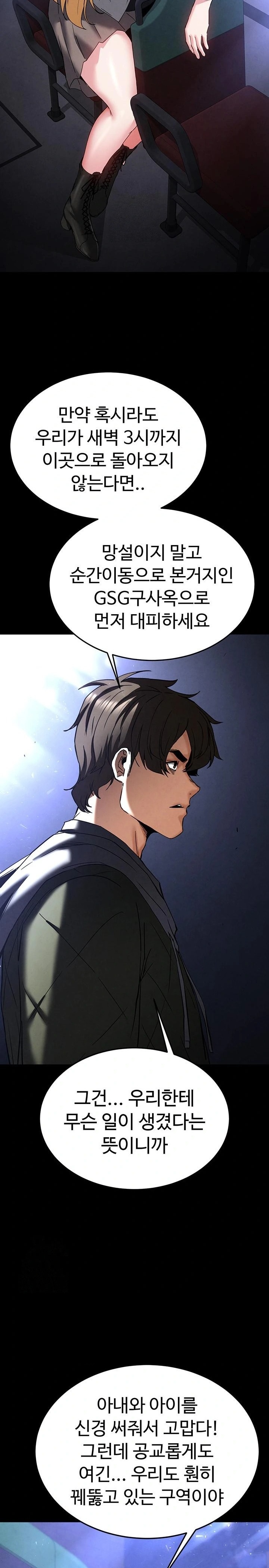 Human Scum Raw - Chapter 40 Page 44