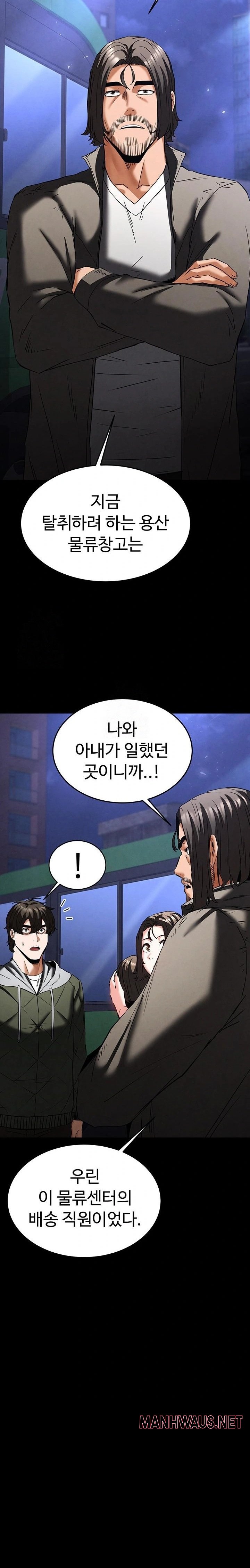 Human Scum Raw - Chapter 40 Page 45