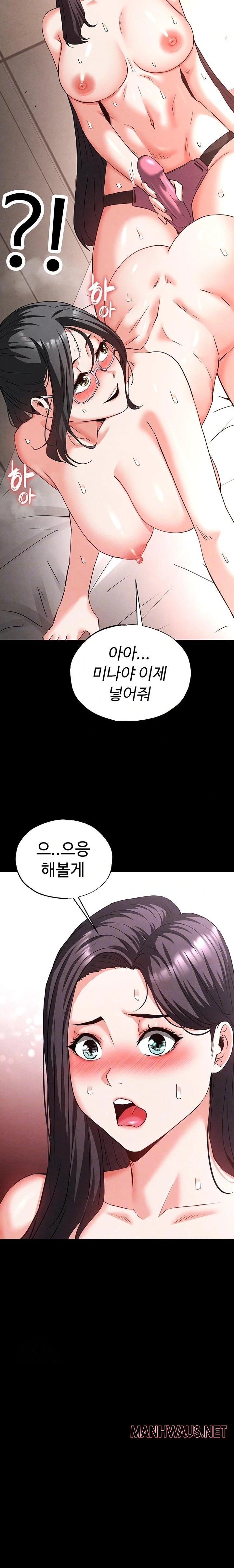 Human Scum Raw - Chapter 40 Page 7