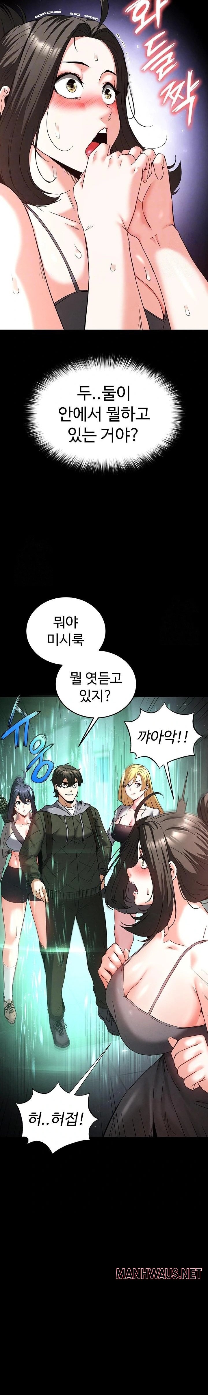 Human Scum Raw - Chapter 40 Page 9