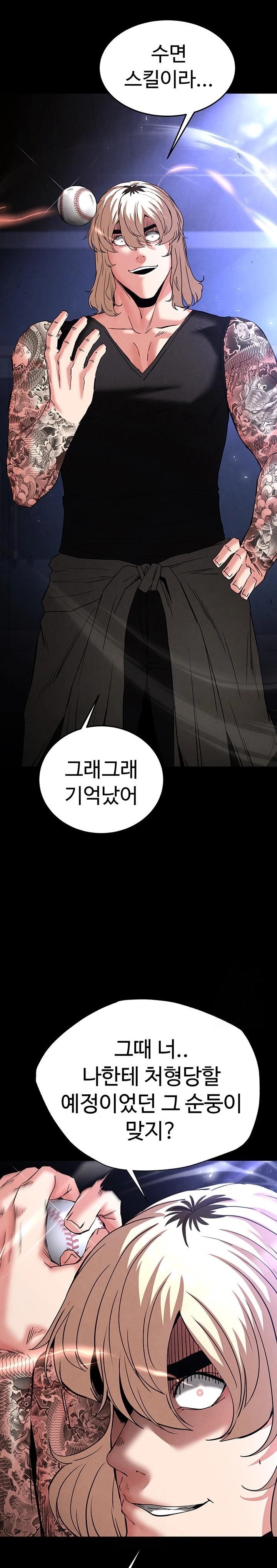 Human Scum Raw - Chapter 43 Page 11