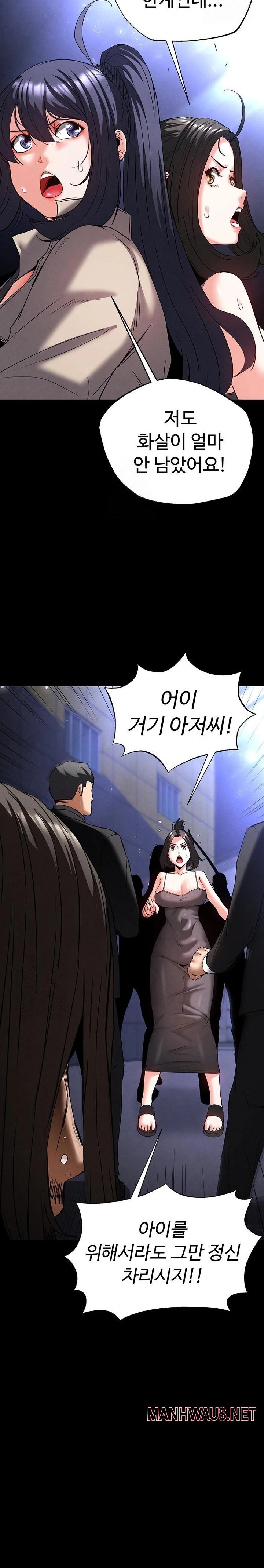 Human Scum Raw - Chapter 43 Page 22