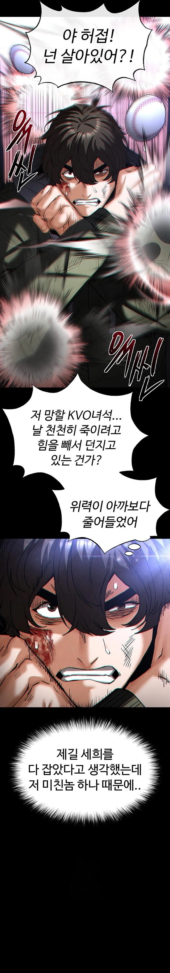 Human Scum Raw - Chapter 43 Page 23