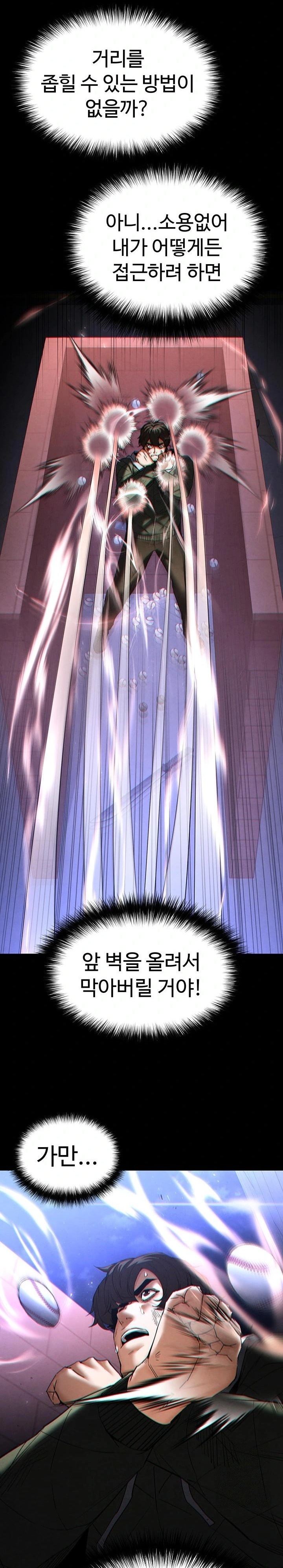 Human Scum Raw - Chapter 43 Page 24