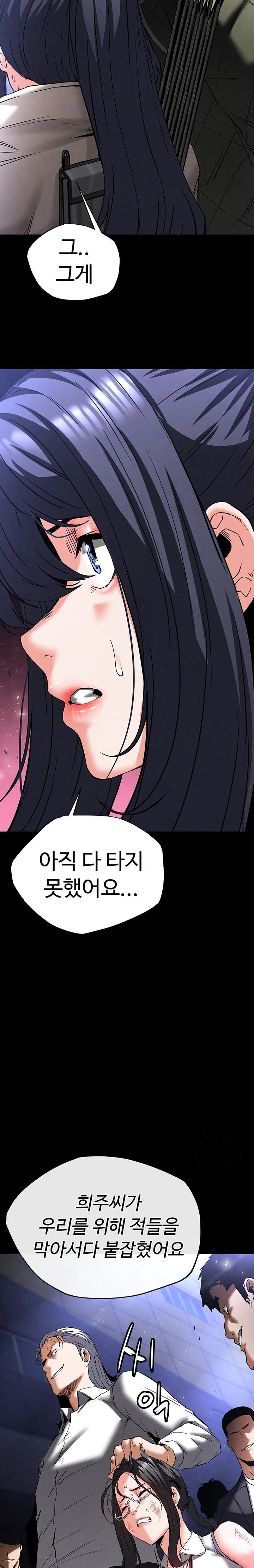 Human Scum Raw - Chapter 43 Page 37