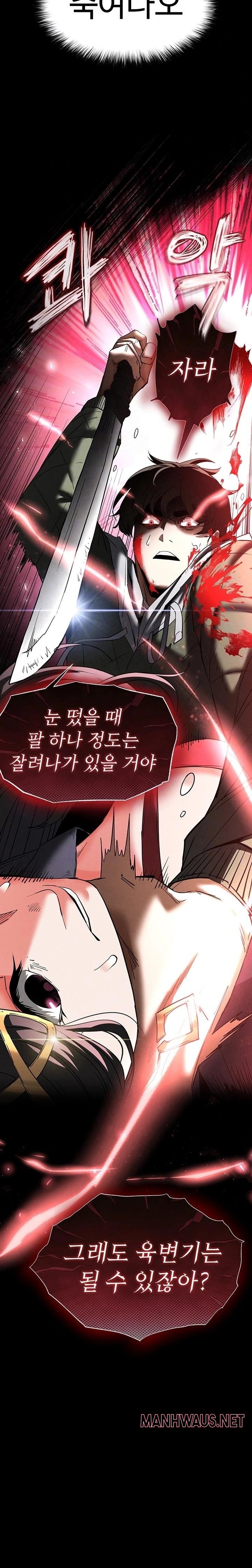 Human Scum Raw - Chapter 43 Page 6