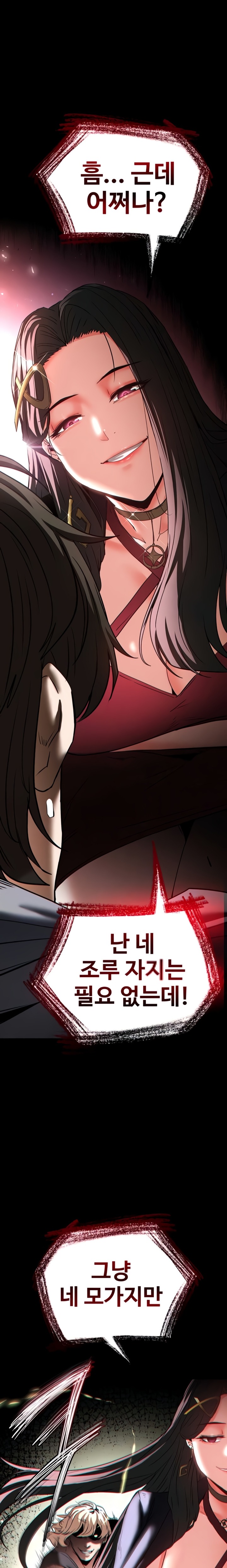 Human Scum Raw - Chapter 60 Page 2