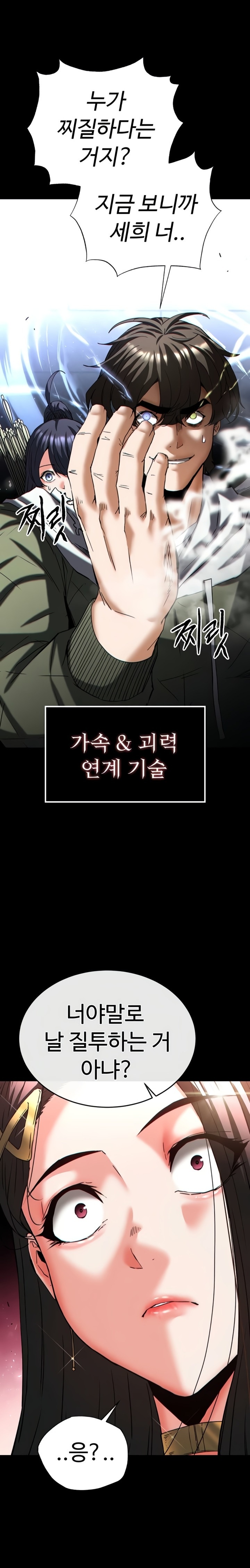 Human Scum Raw - Chapter 60 Page 25