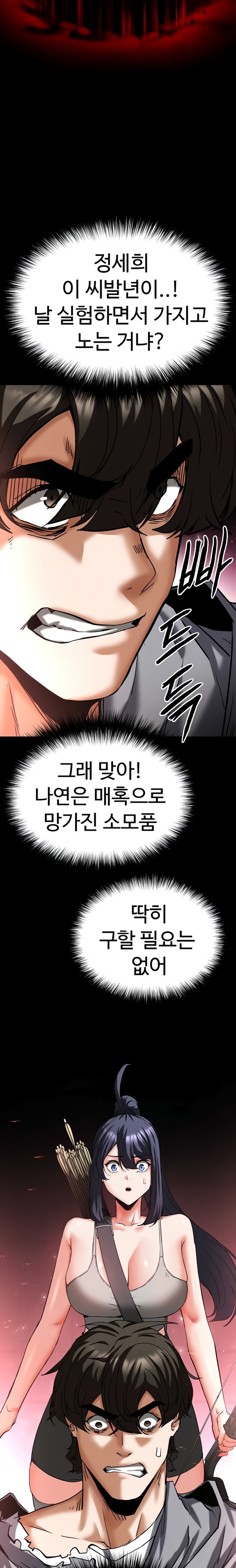 Human Scum Raw - Chapter 60 Page 34