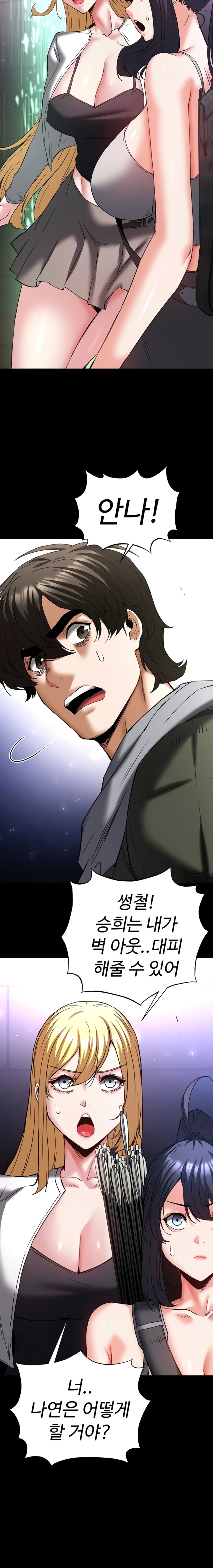 Human Scum Raw - Chapter 60 Page 38