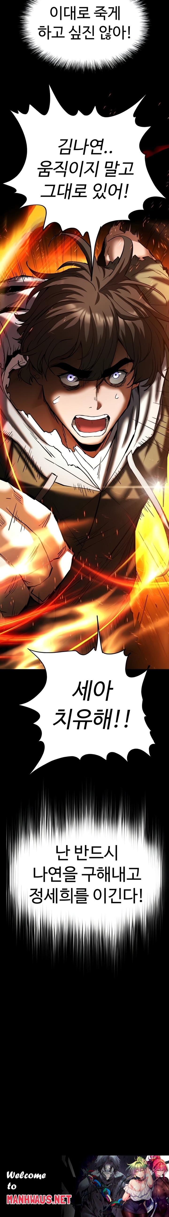 Human Scum Raw - Chapter 60 Page 41