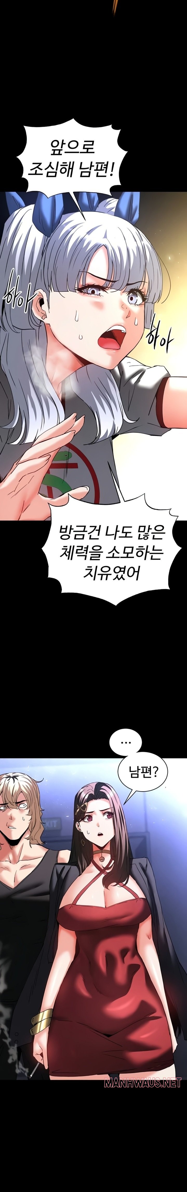 Human Scum Raw - Chapter 60 Page 9