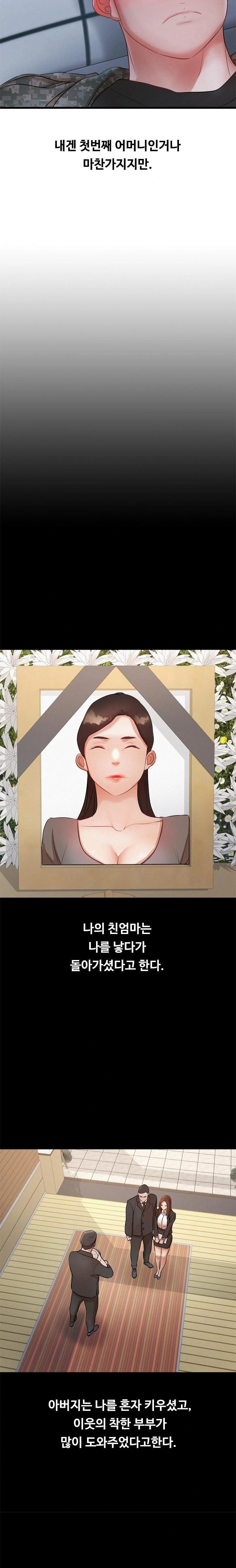 My Stepmom is My Friend