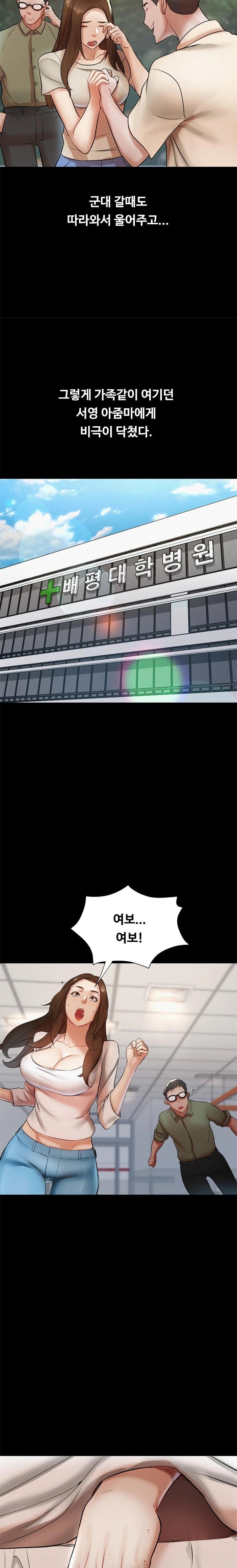 My Stepmom is My Friend