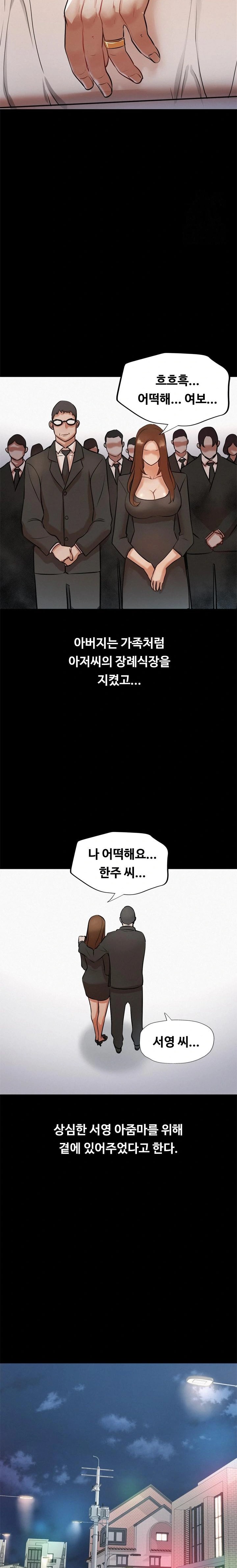 My Stepmom is My Friend