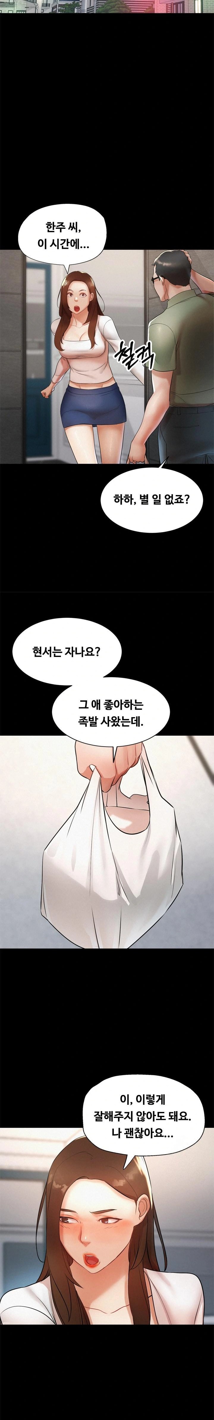 My Stepmom is My Friend