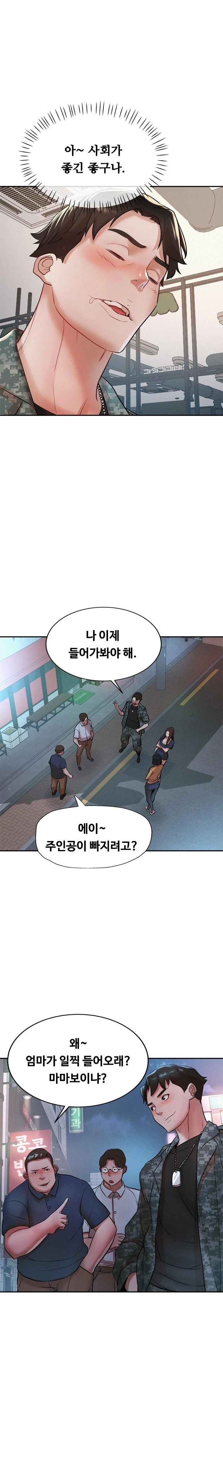 My Stepmom is My Friend