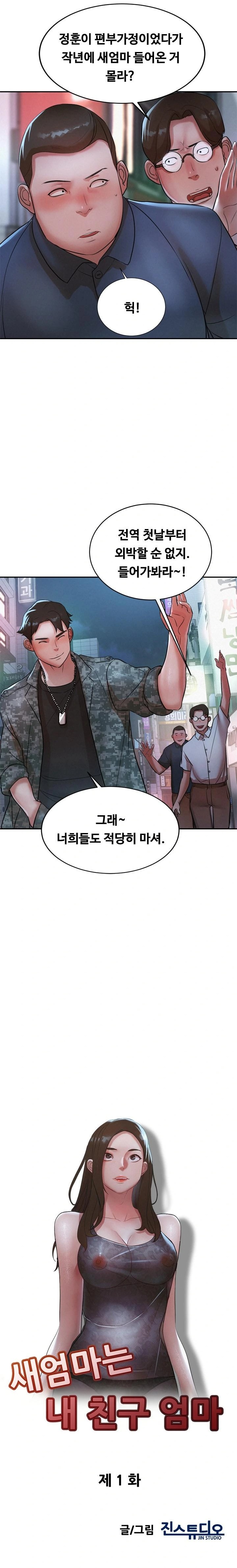 My Stepmom is My Friend