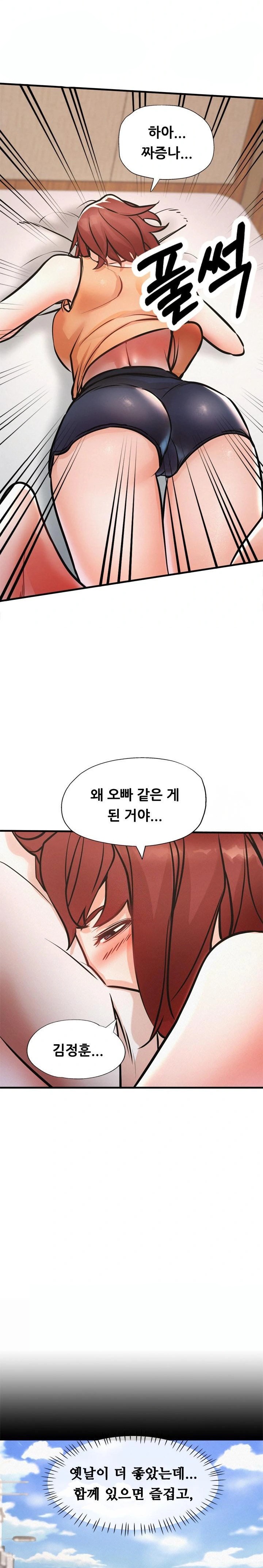 My Stepmom is My Friend