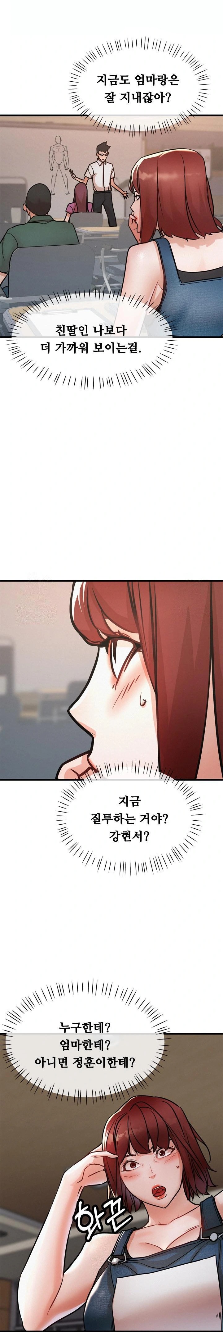 My Stepmom is My Friend