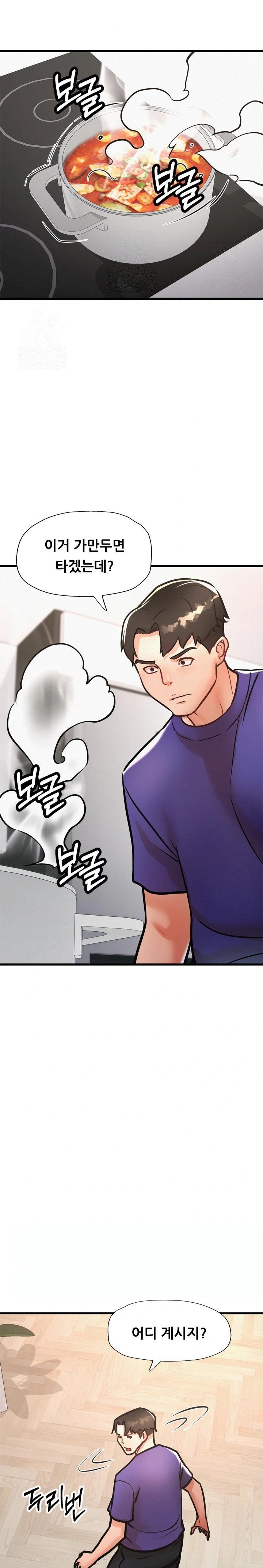 My Stepmom is My Friend