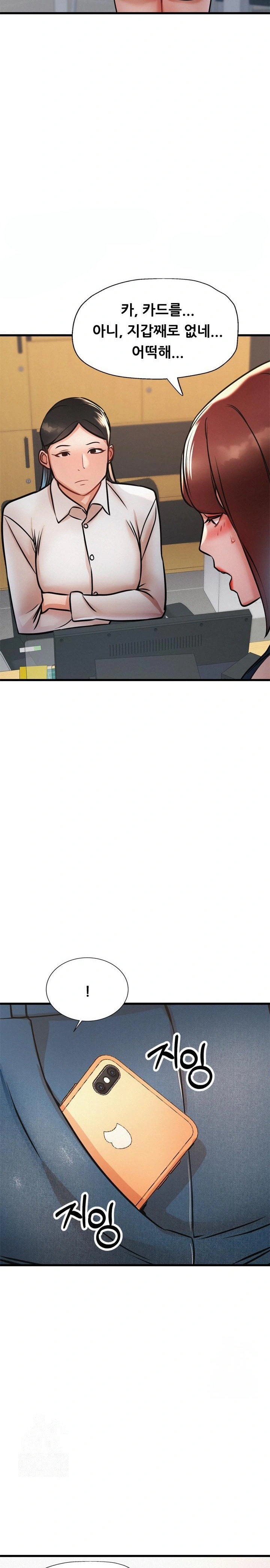 My Stepmom is My Friend