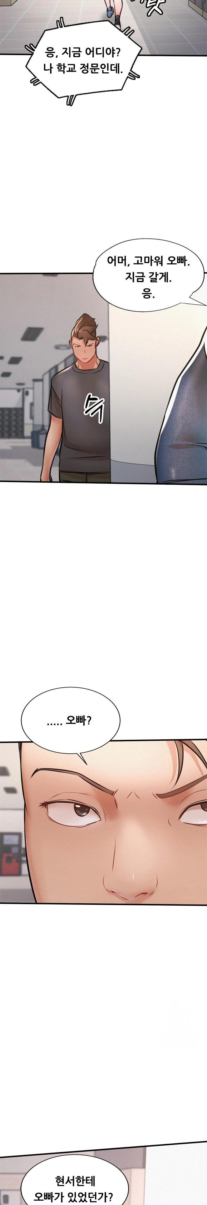 My Stepmom is My Friend