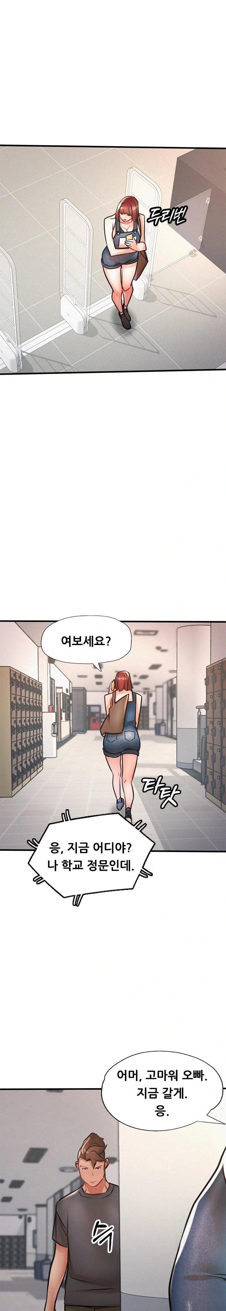 My Stepmom is My Friend