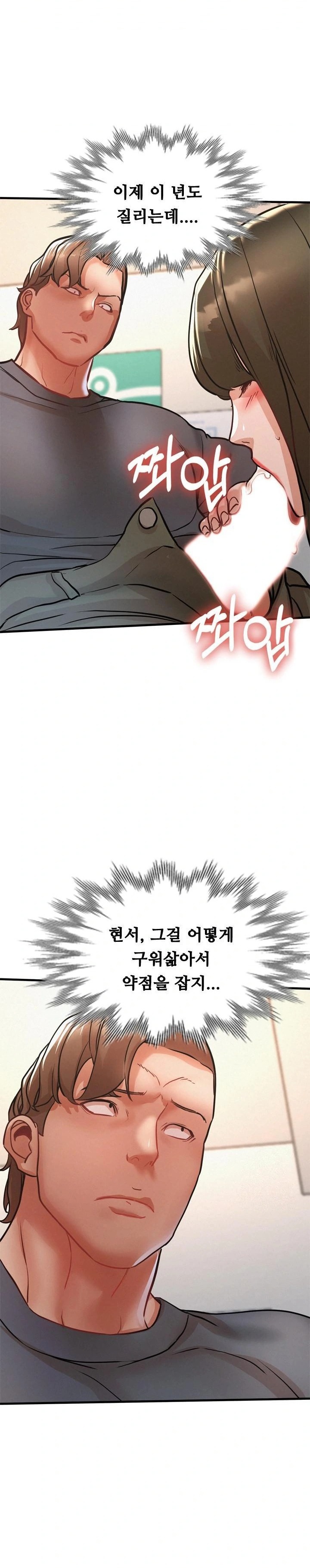 My Stepmom is My Friend