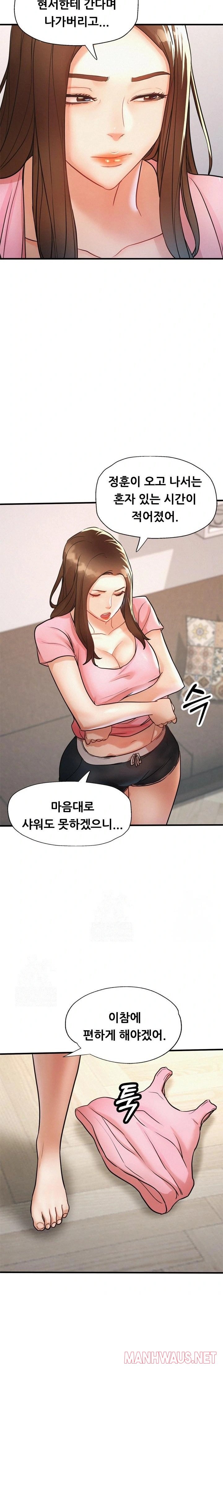 My Stepmom is My Friend