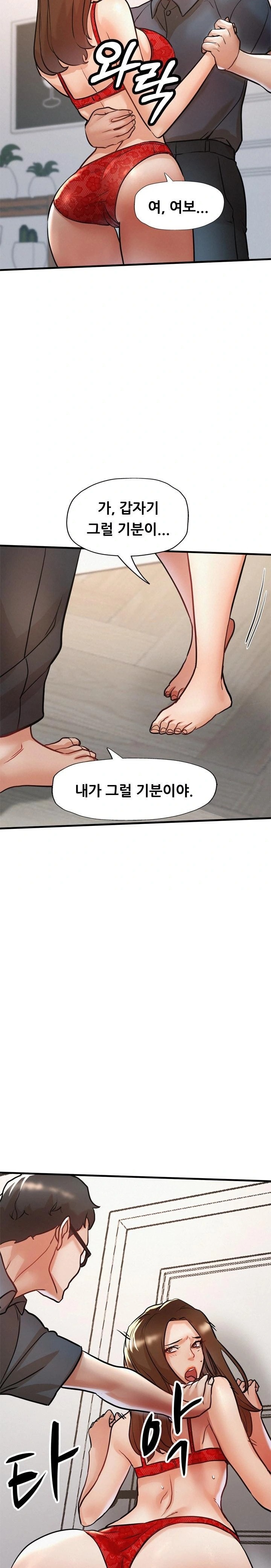 My Stepmom is My Friend