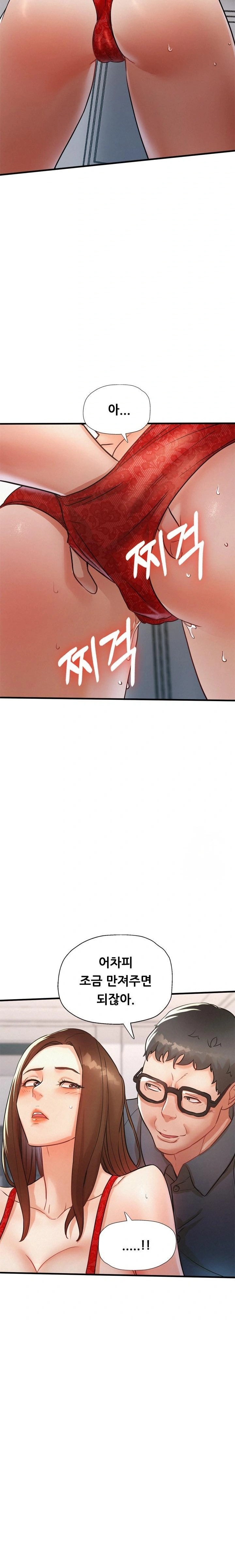 My Stepmom is My Friend