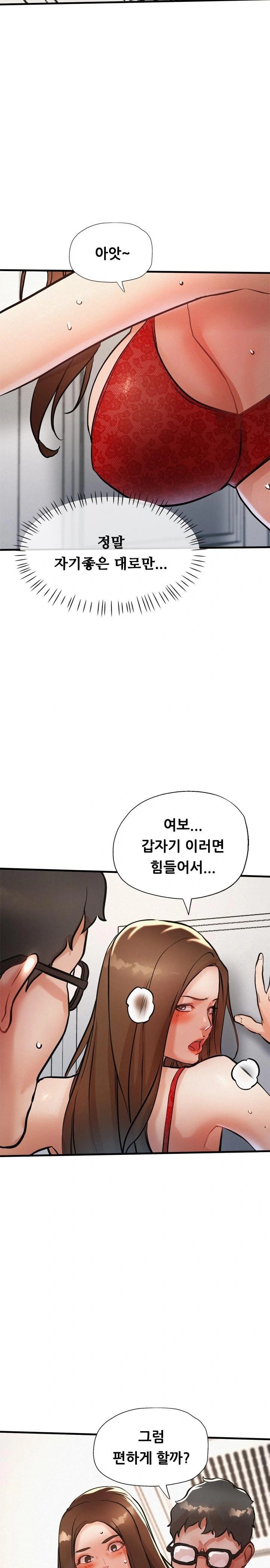 My Stepmom is My Friend