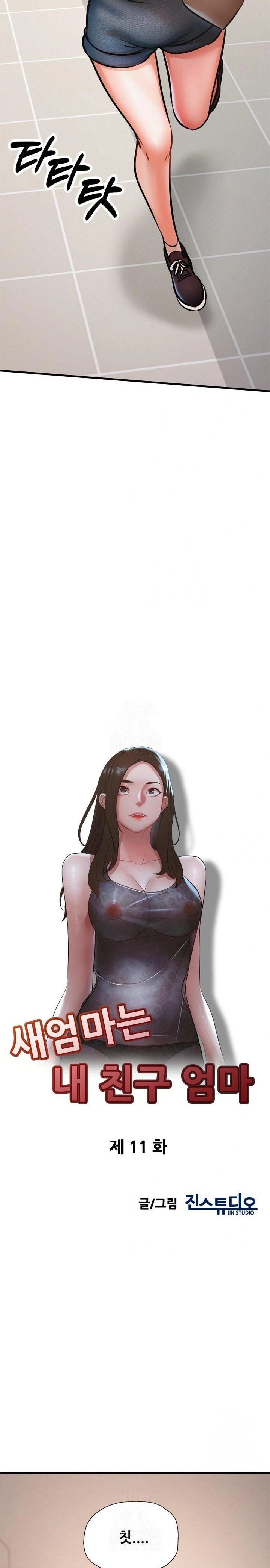 My Stepmom is My Friend