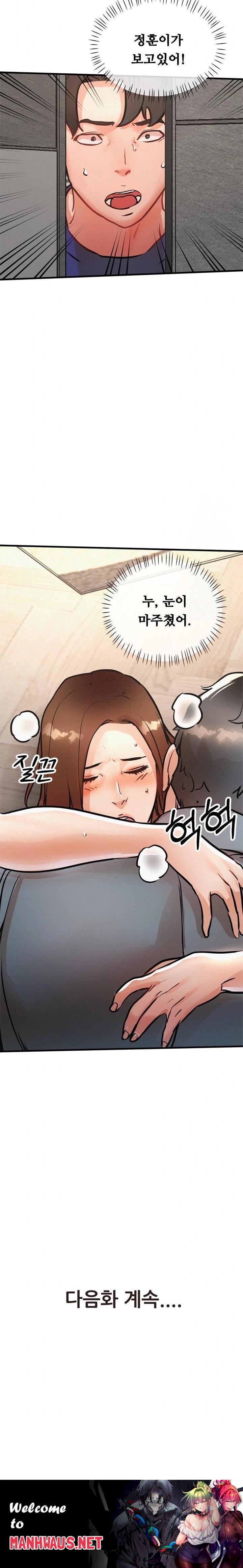 My Stepmom is My Friend