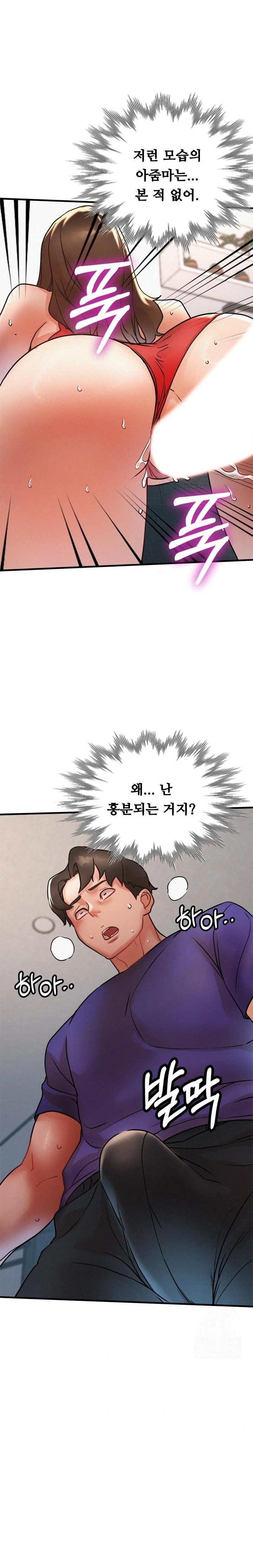 My Stepmom is My Friend