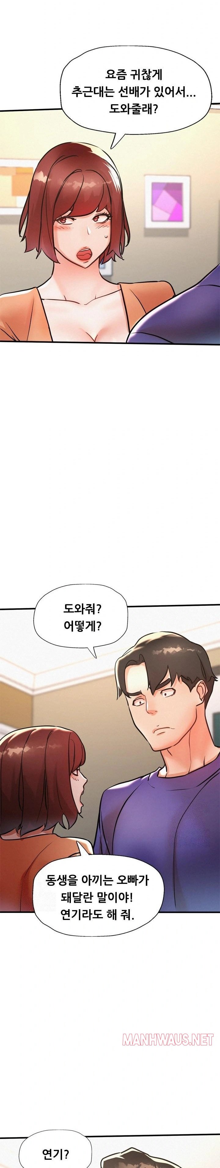 My Stepmom is My Friend