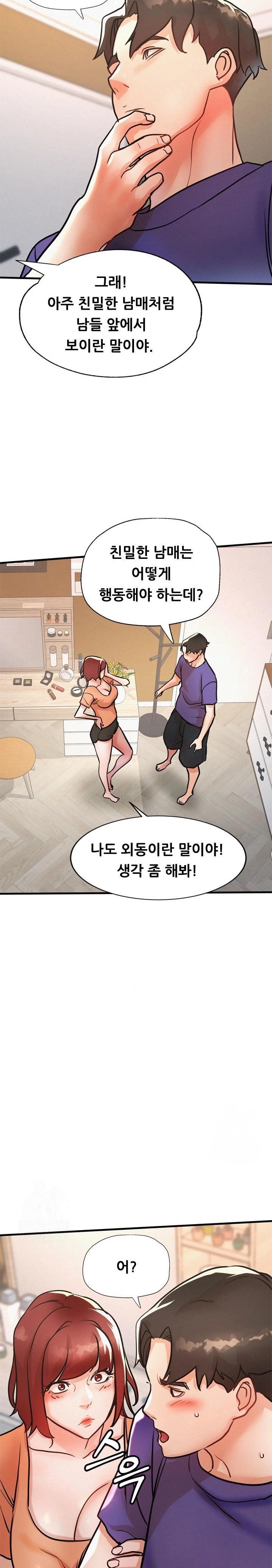 My Stepmom is My Friend