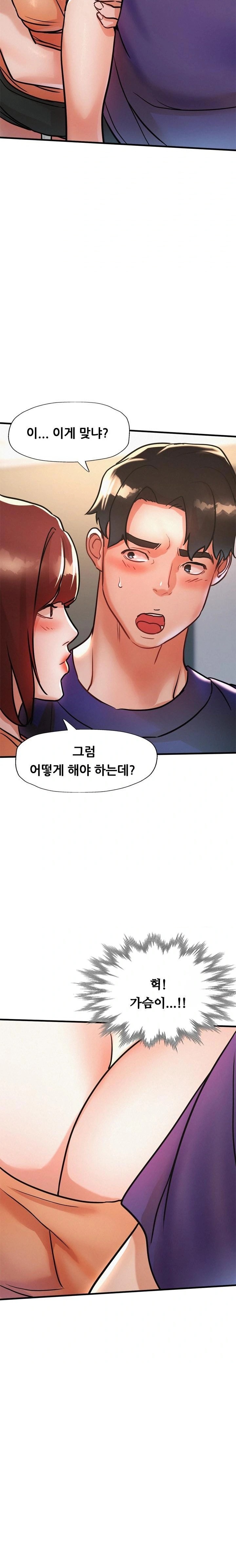 My Stepmom is My Friend