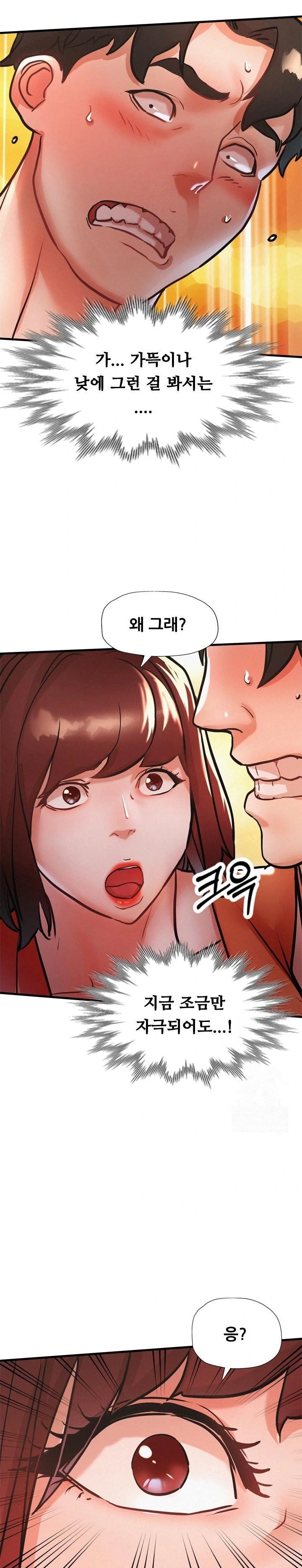 My Stepmom is My Friend