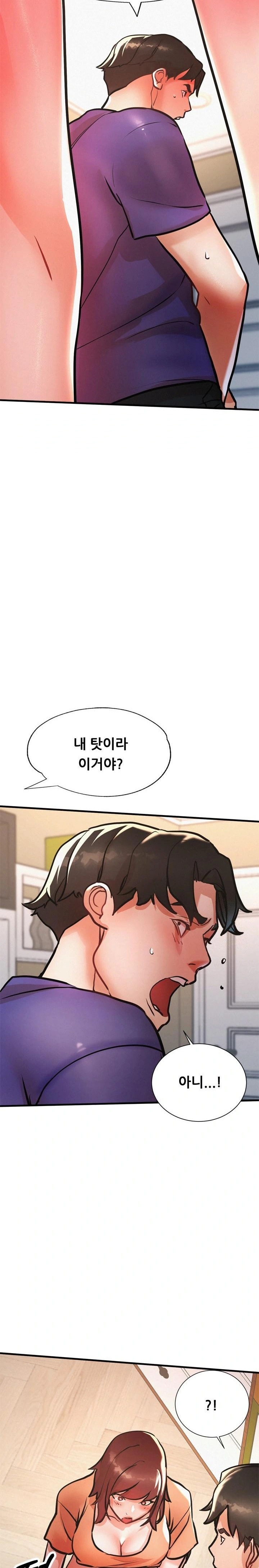 My Stepmom is My Friend