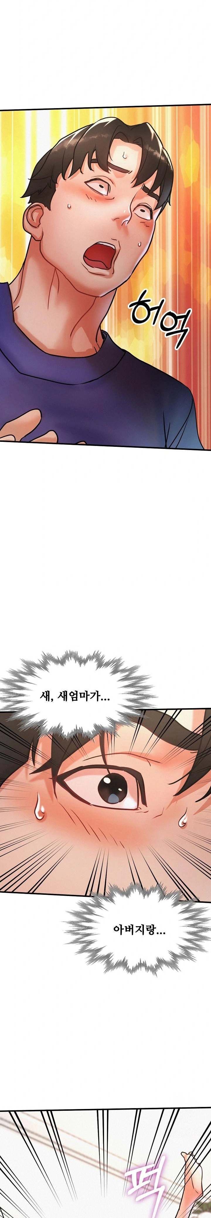 My Stepmom is My Friend