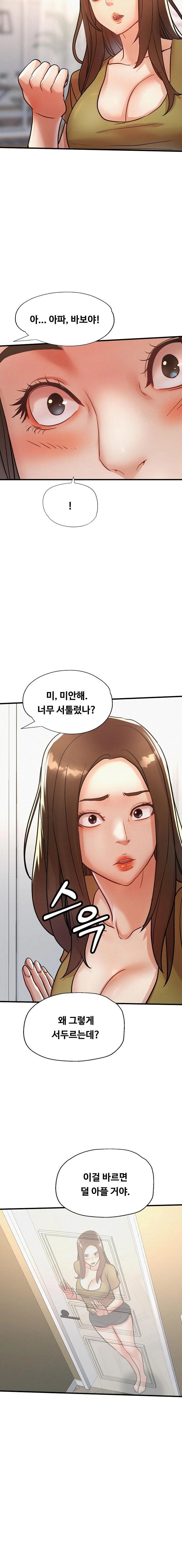 My Stepmom is My Friend